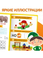 Букварь и прописи для дошкольников