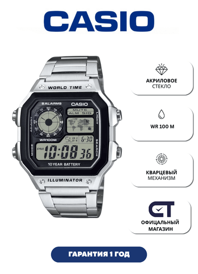 Casio AE-1200WHD-1A — мужские электронные часы