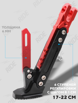 Подножка с регулировкой по длине