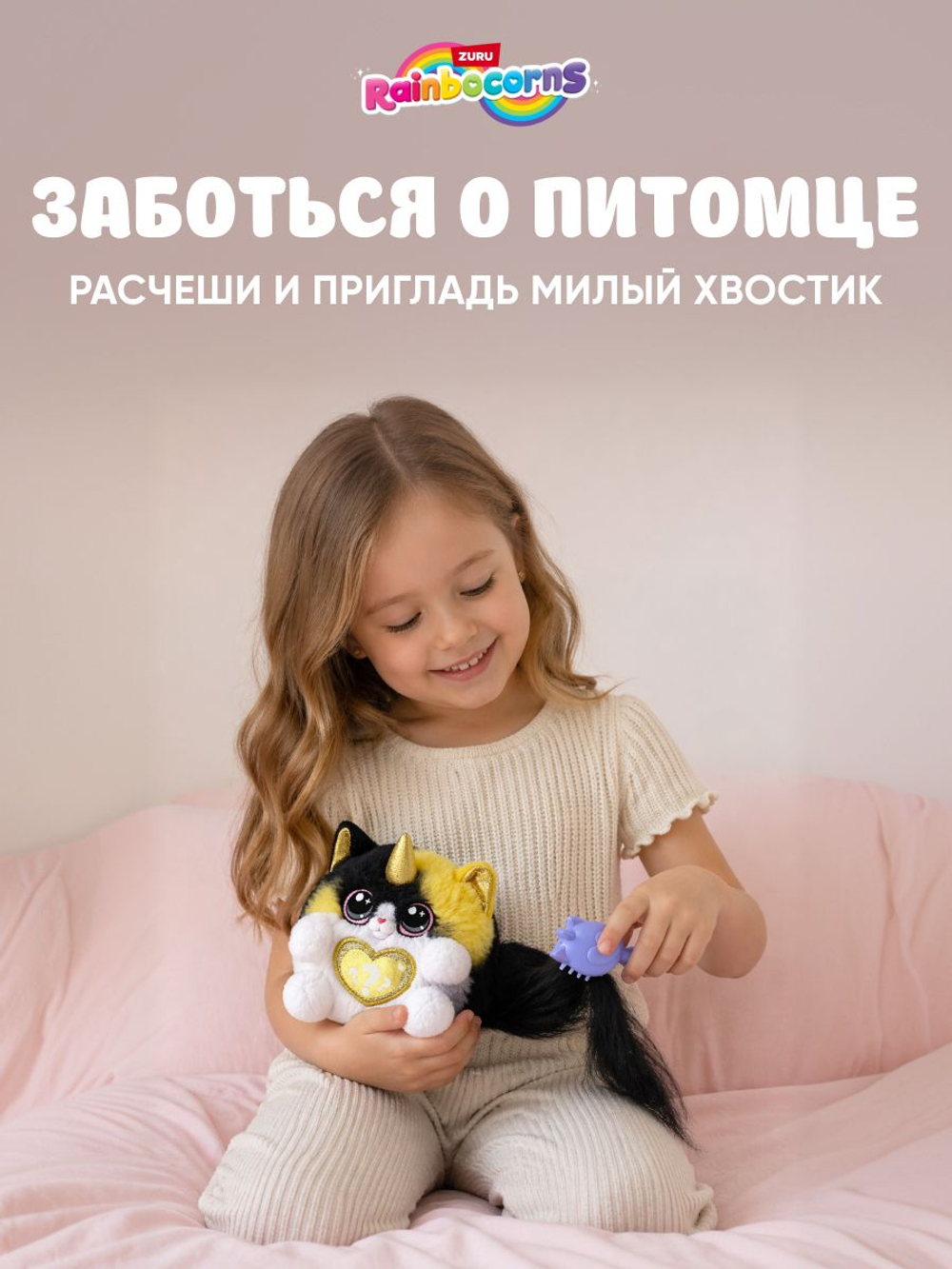 Мягкая игрушка Rainbocorns Котенок Kittycorn Surprise 92104black