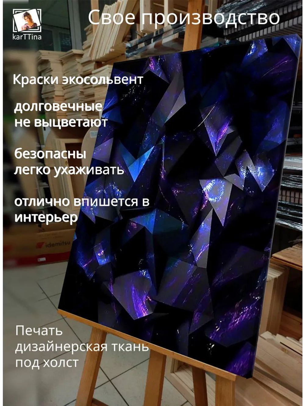 Картина "Сапфировая ночь", интерьерная 50х70см 1шт.