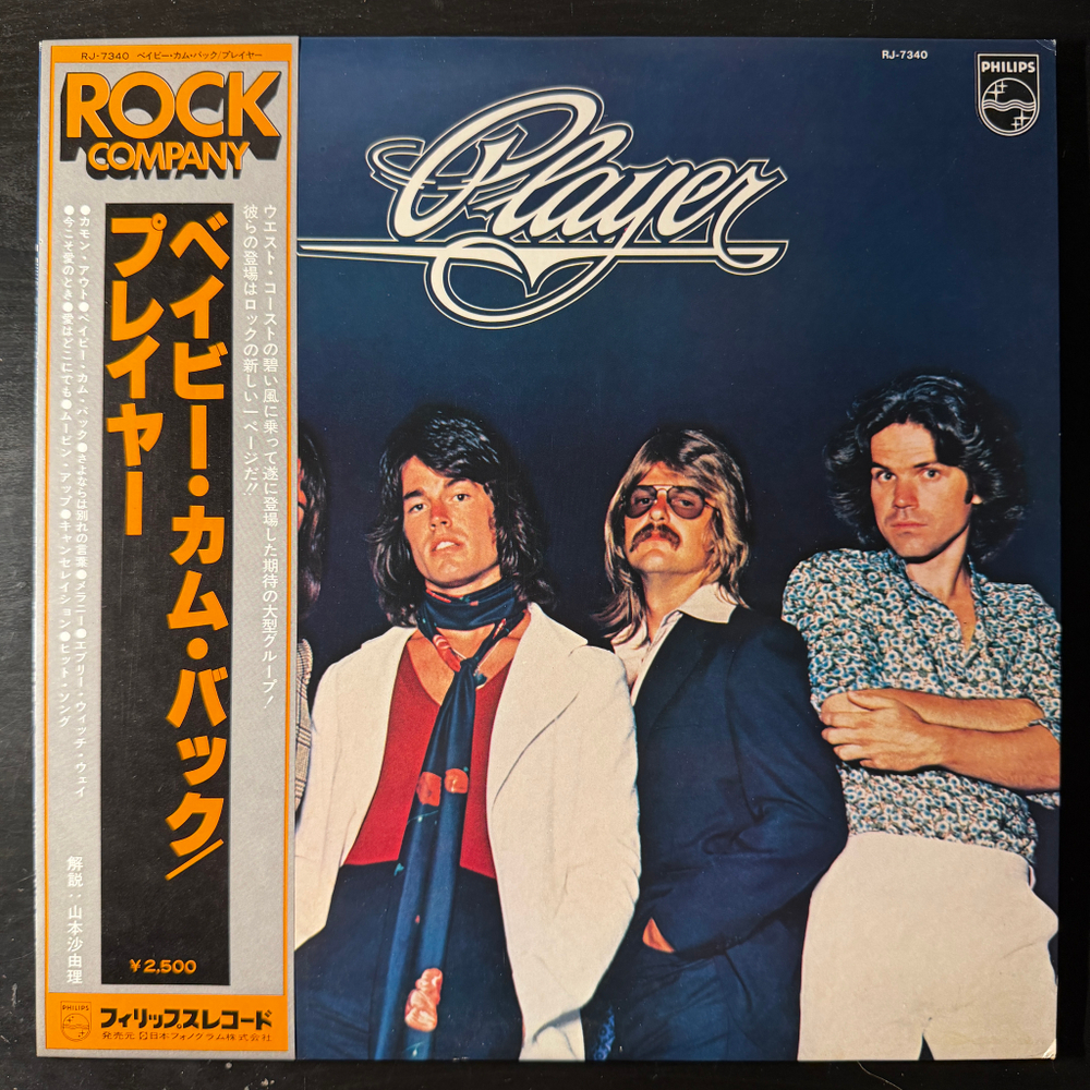Player ‎– Player (Япония 1978г.)
