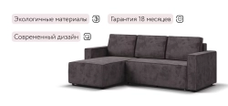 Угловой диван Лофт велюр Алькантара серый