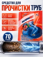 Средство от засоров Свежинка для прочистки труб гранулы, 1шт*70гр