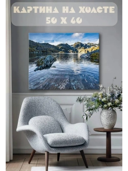 Картина на стену 40 X 50 Пейзаж
