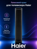 Оригинальный беспроводной Bluetooth смарт-пульт дистанционного управления с голосовым вводом Google Assistant для Smart TV телевизоров Haier, Candy, HEC, HUAYU PDUHBT073 (HTR-U29R, HTR-U33R, HTR-U27E, HTR-U29, HTR-U29RG, HTR-U32R, HBT073, HE-V6)