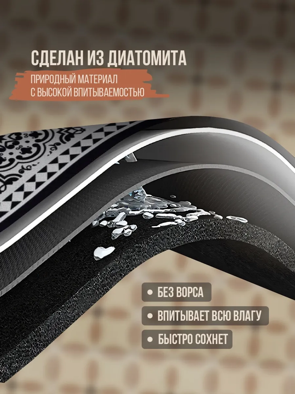 Коврик придверный Mosaic Noir