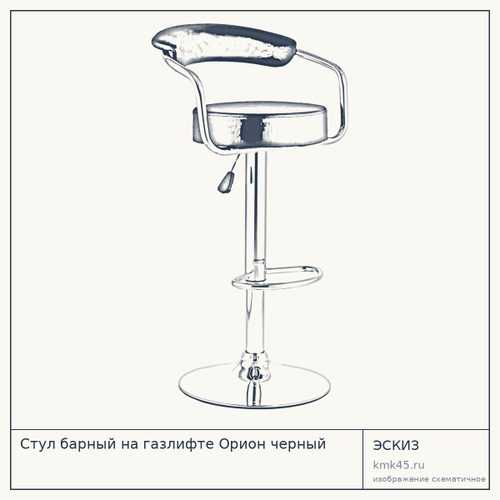 Стул барный на газлифте Орион черный