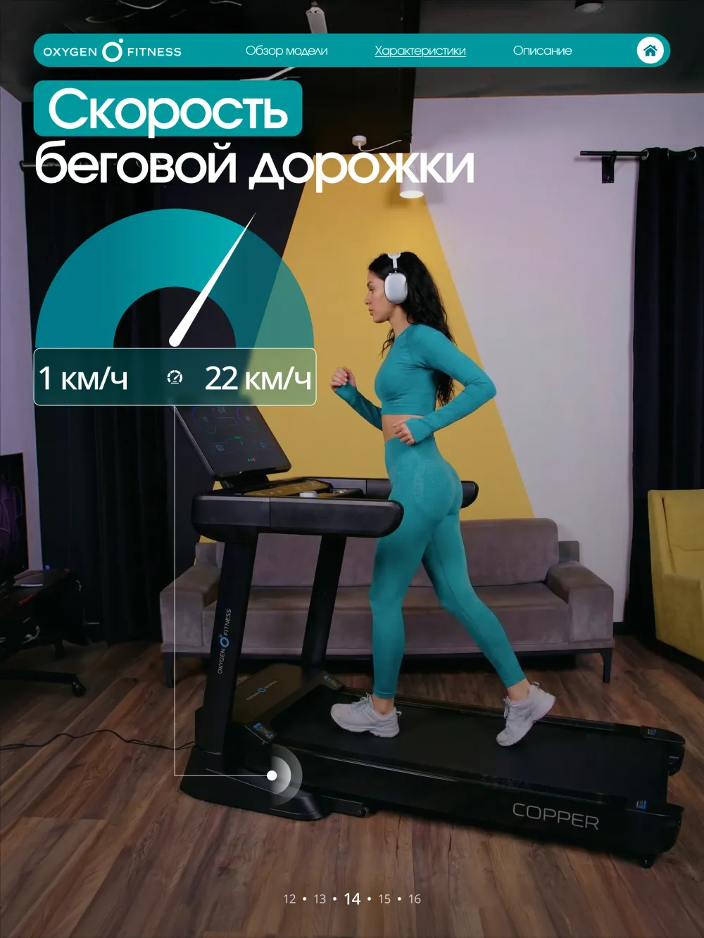 Беговая дорожка OXYGEN FITNESS COPPER