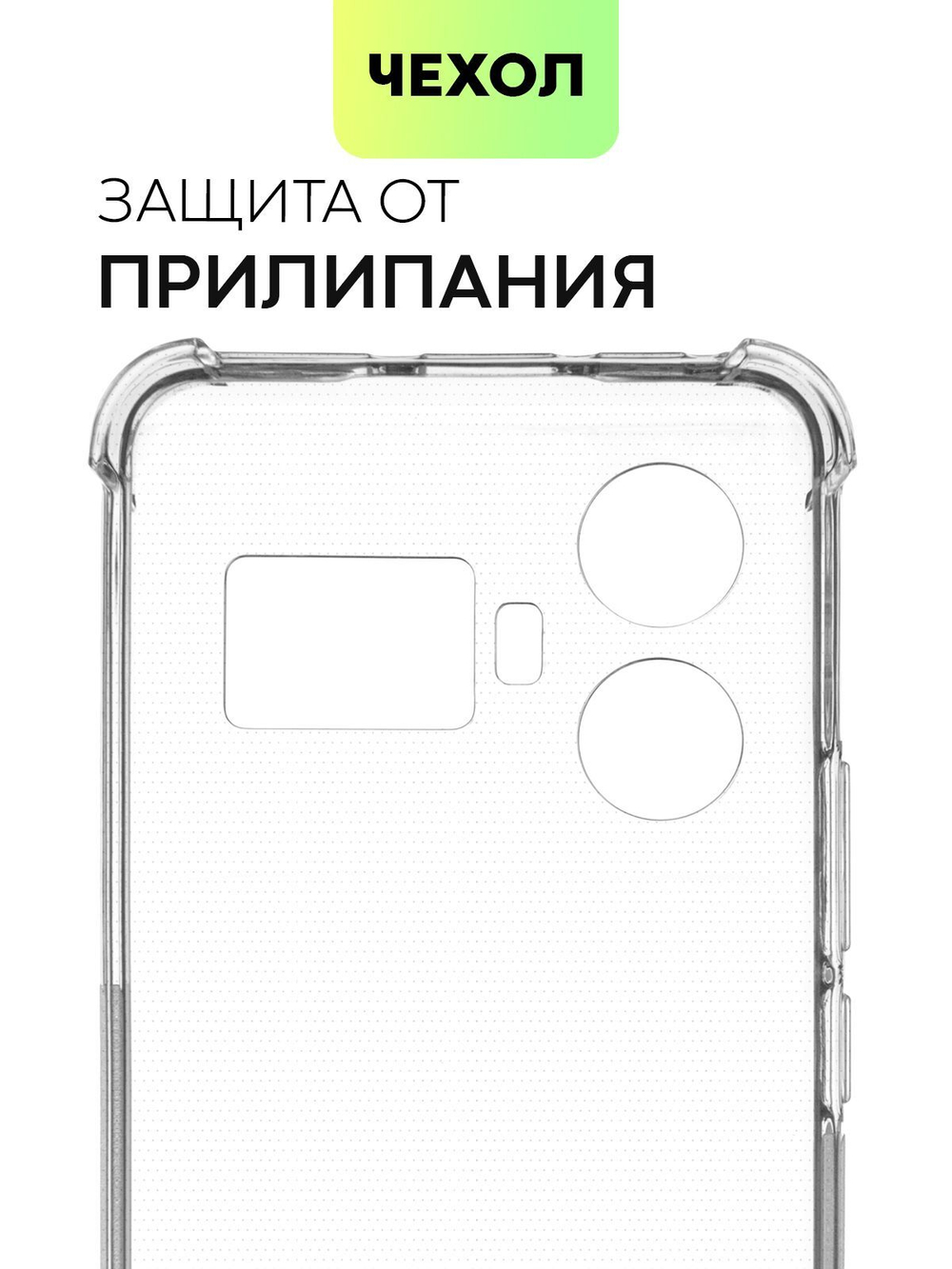 Чехол BROSCORP для Realme GT5 (арт.RM-GT5-HARD-TPU-TRANSPARENT )