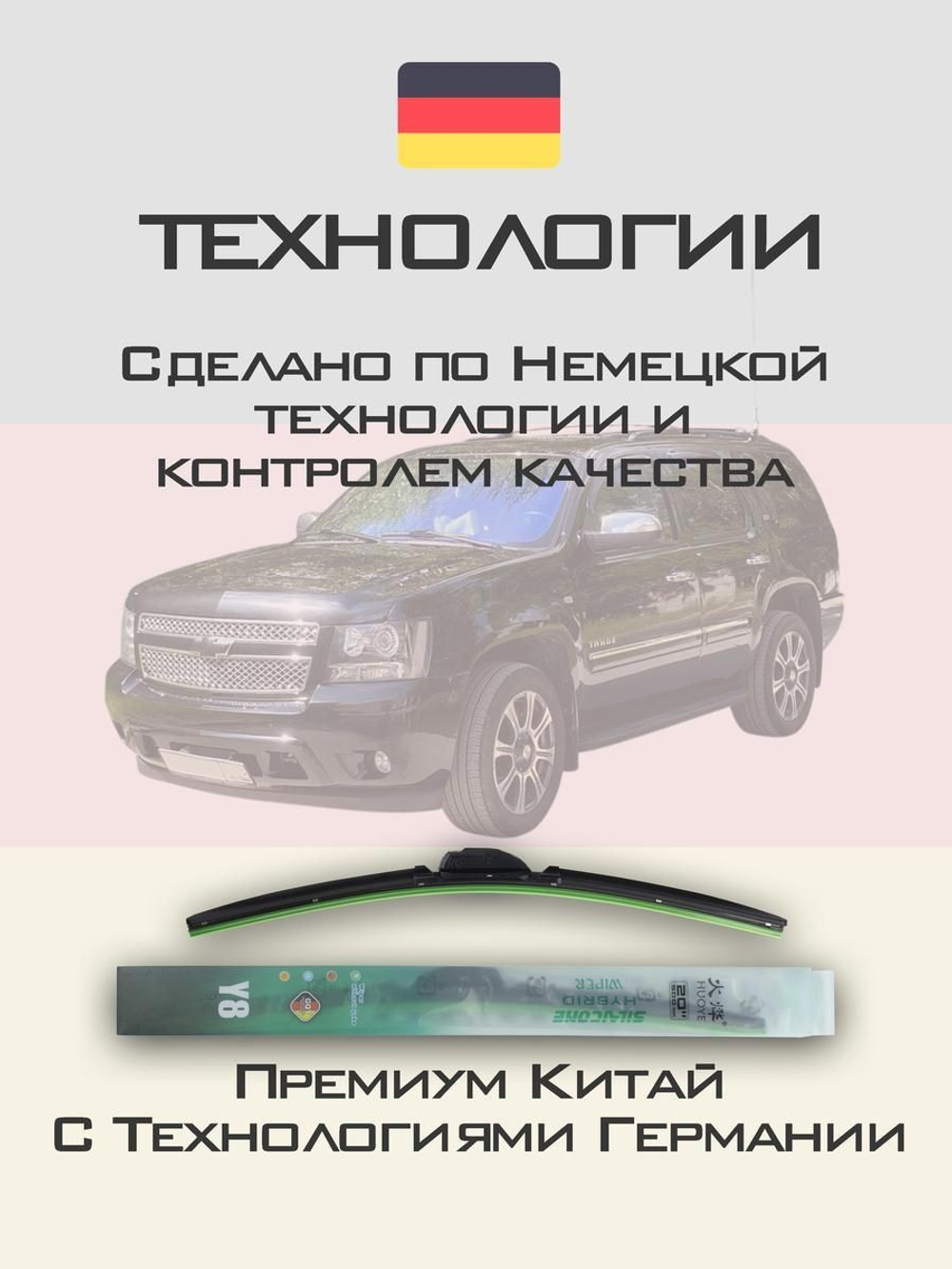 Щетки стеклоочистителя HUOYE Y8 600/550 мм на Mazda Familia | Guide Lock