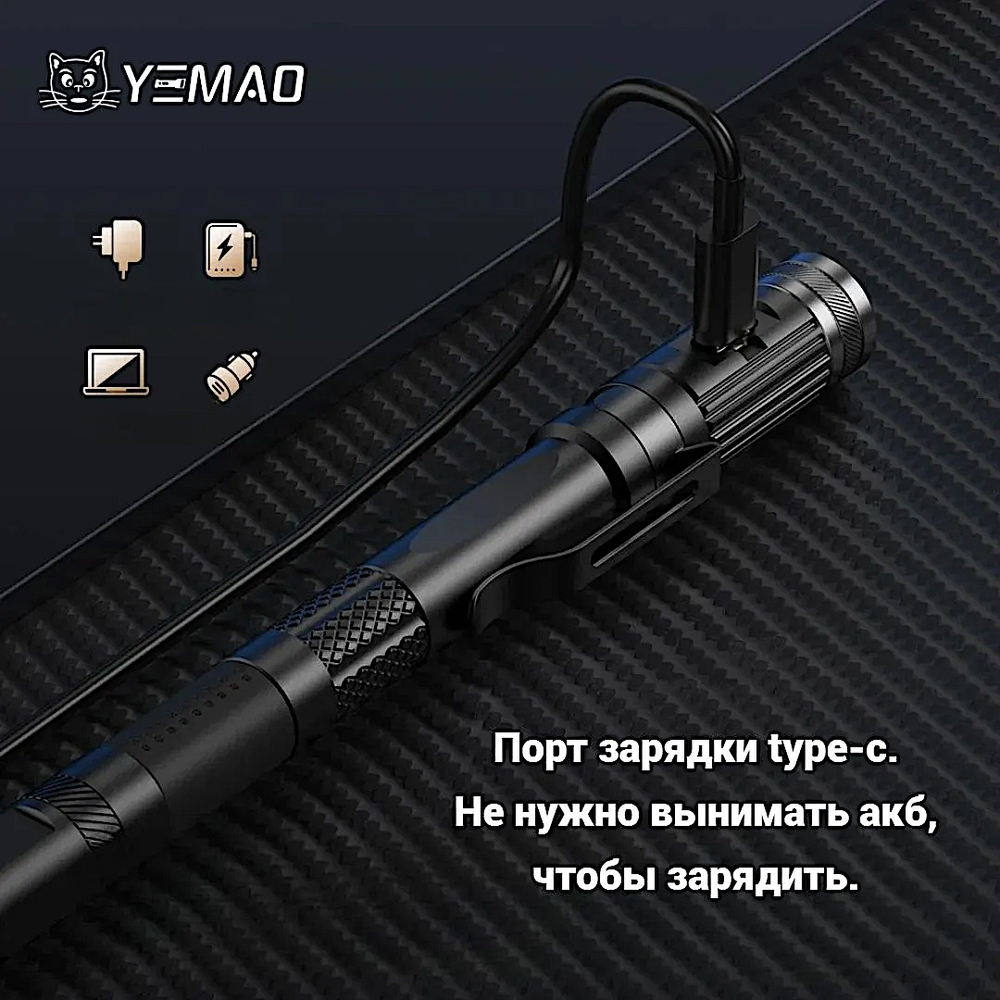 Фонарь многофункциональный Yemao YM-M91 480лм (5Вт) 90м ( XP-G3, 5 режимов, Аккумул. 10280 ( 6 в 1 ) ) -