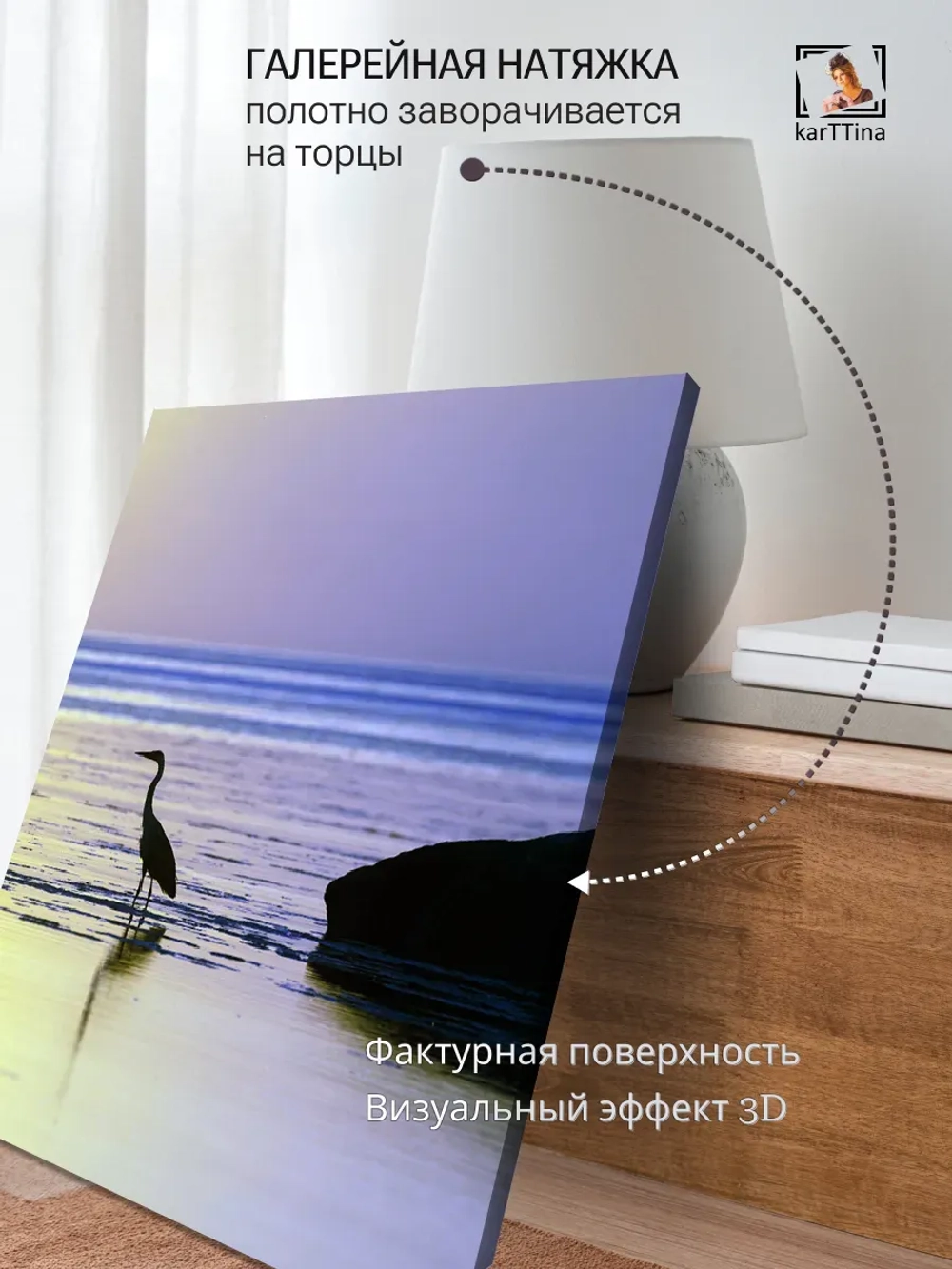 Картина "Цапля", галерейная 30х40см 1шт.