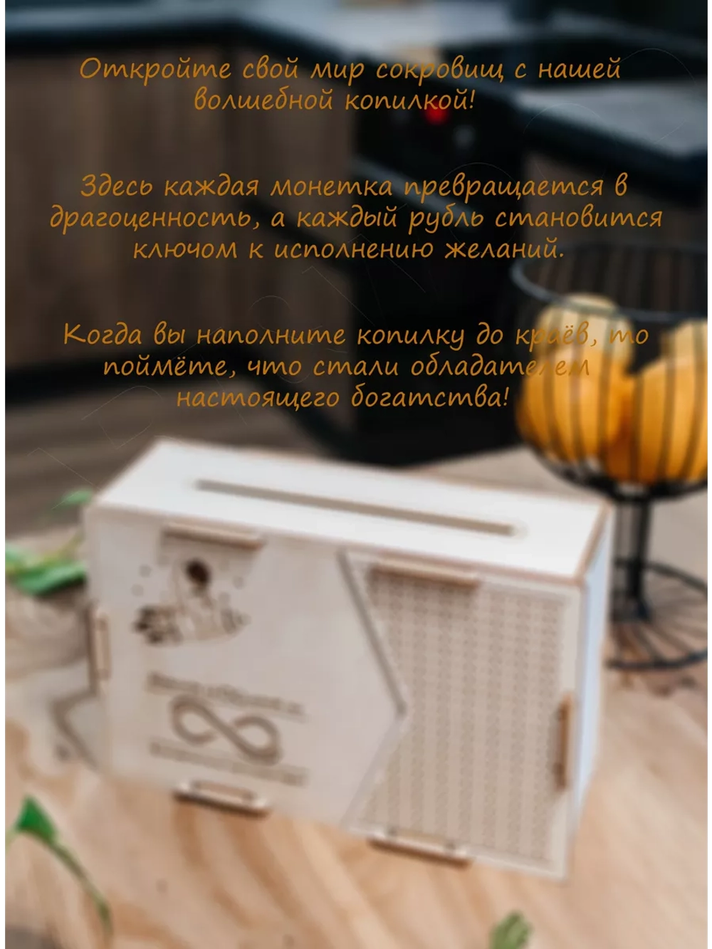 Копилка для денег бесконечная деревянная большая