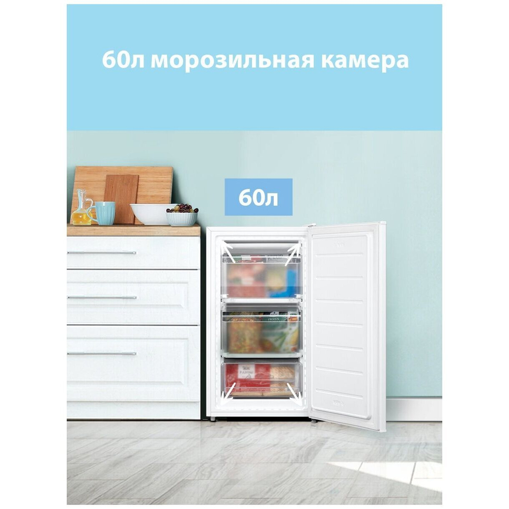 Морозильная камера COMFEE RCU89WH1R