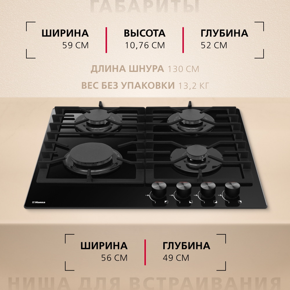 Газовая панель Hansa BHKS610301
