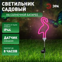 Светильник уличный ЭРА ERASF012-30 садовый неоновый Фламинго на солнечной батарее | Садовые декоративные светильники