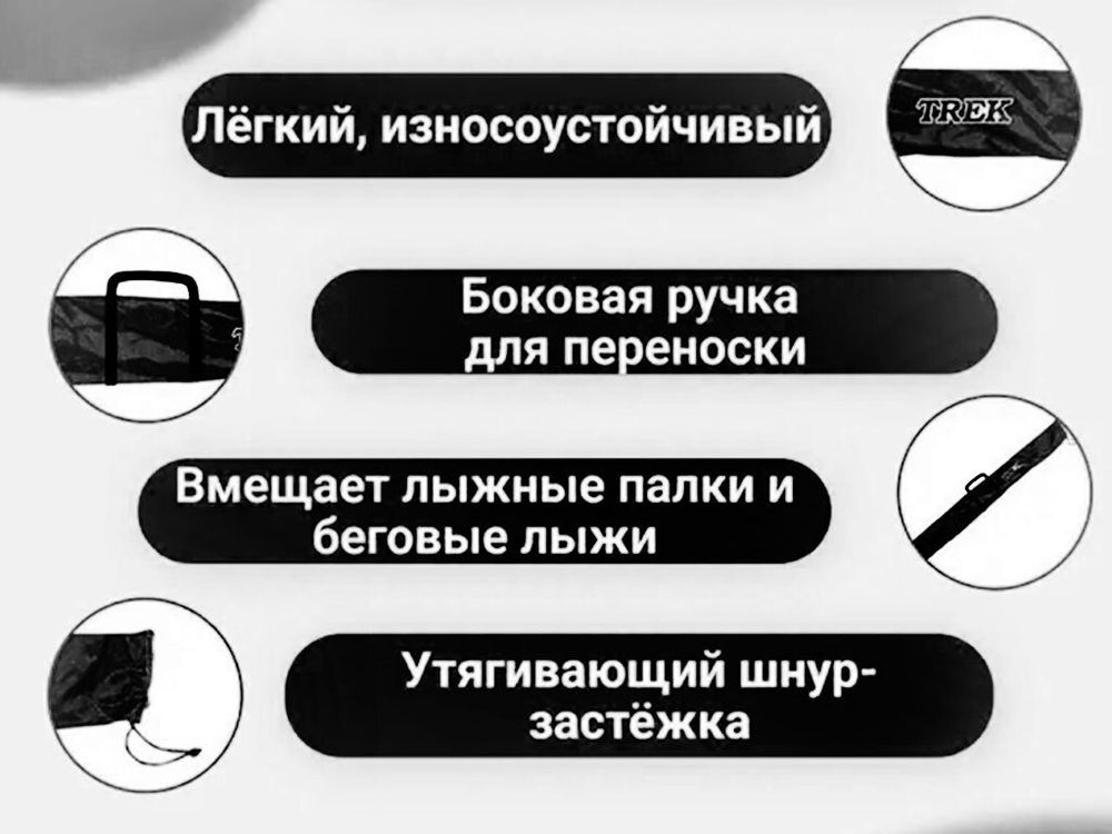 Чехол для беговых лыж TREK  школьный 190см черный