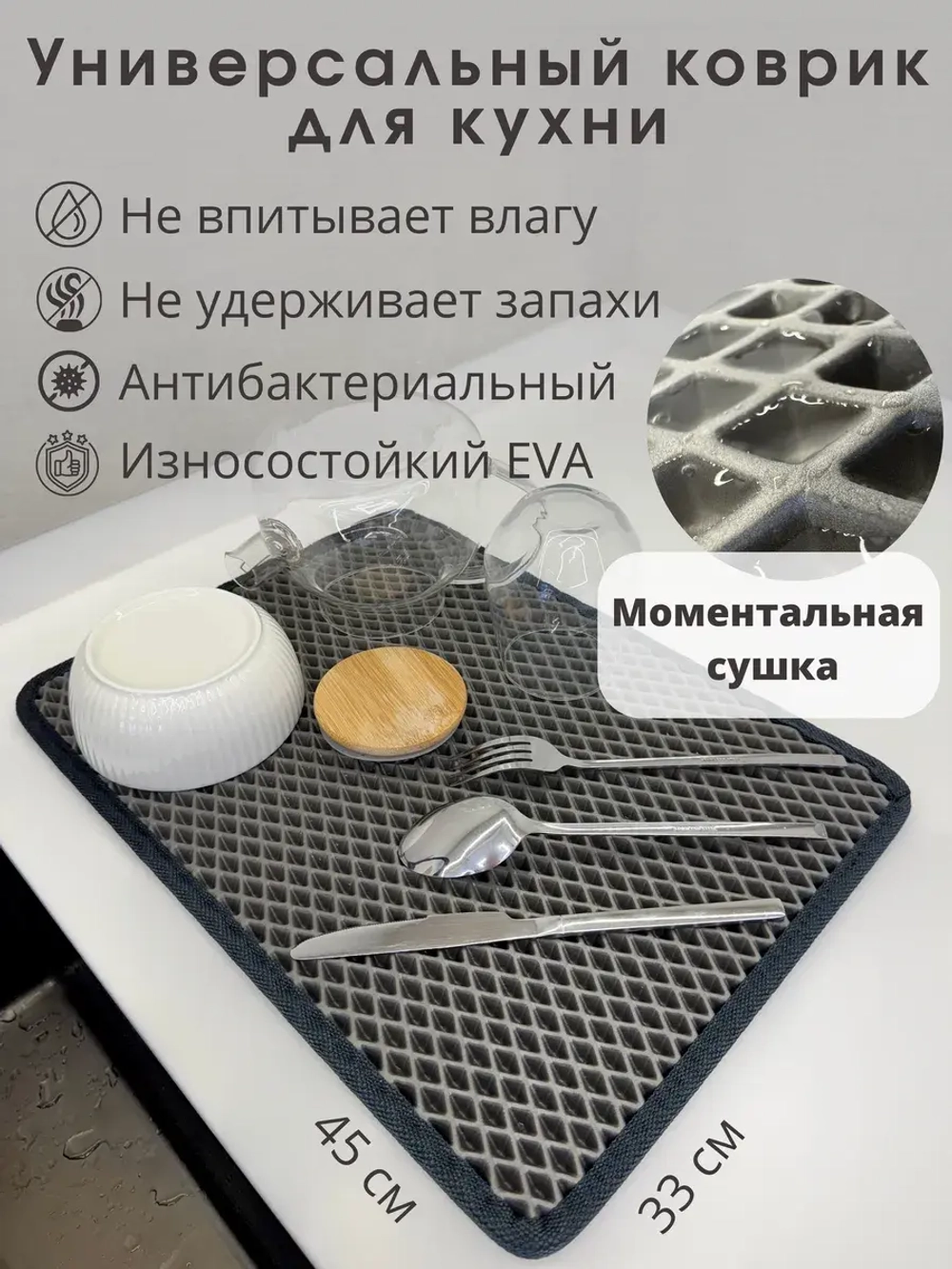 Коврик для посуды кухонные принадлежности