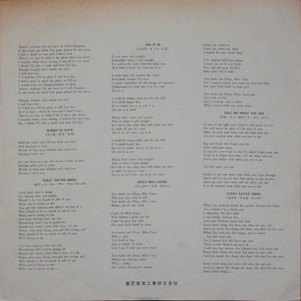 The Beatles / Beatles VI (LP)
