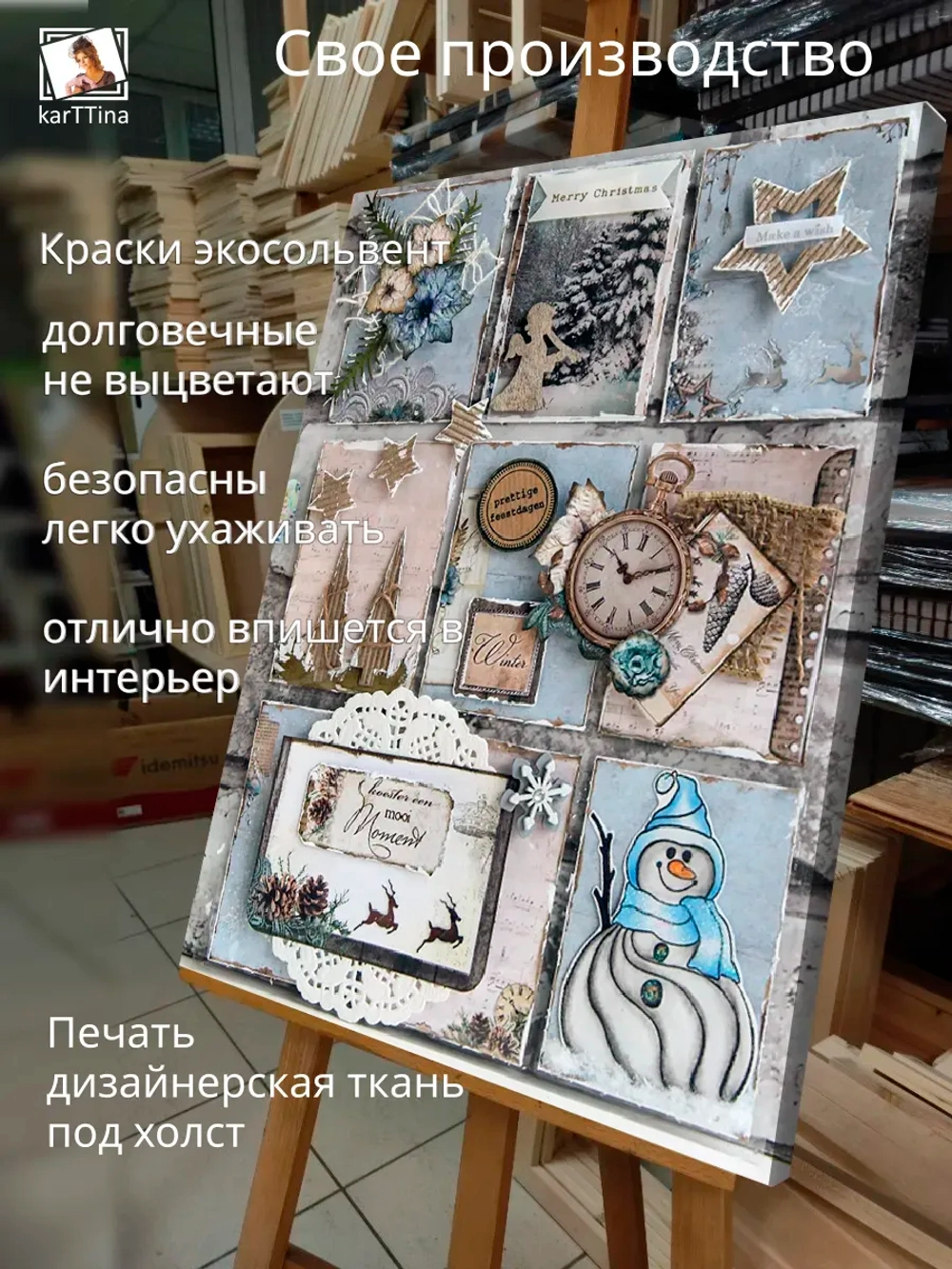 Картина "Новогодний арт", интерьерная 30х40см 1шт.