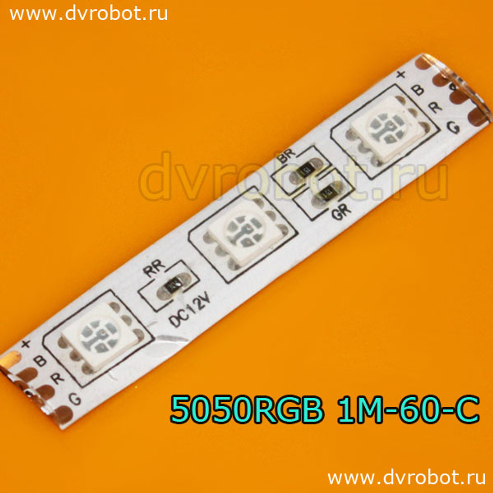 Светодиодная лента 5050RGB 1М-60-С
