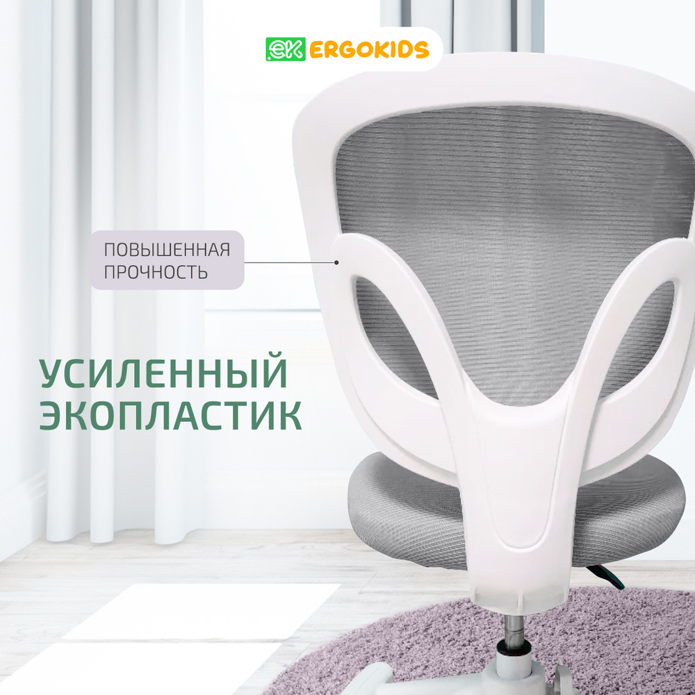 Стул для школьника Ergokids Soft Air