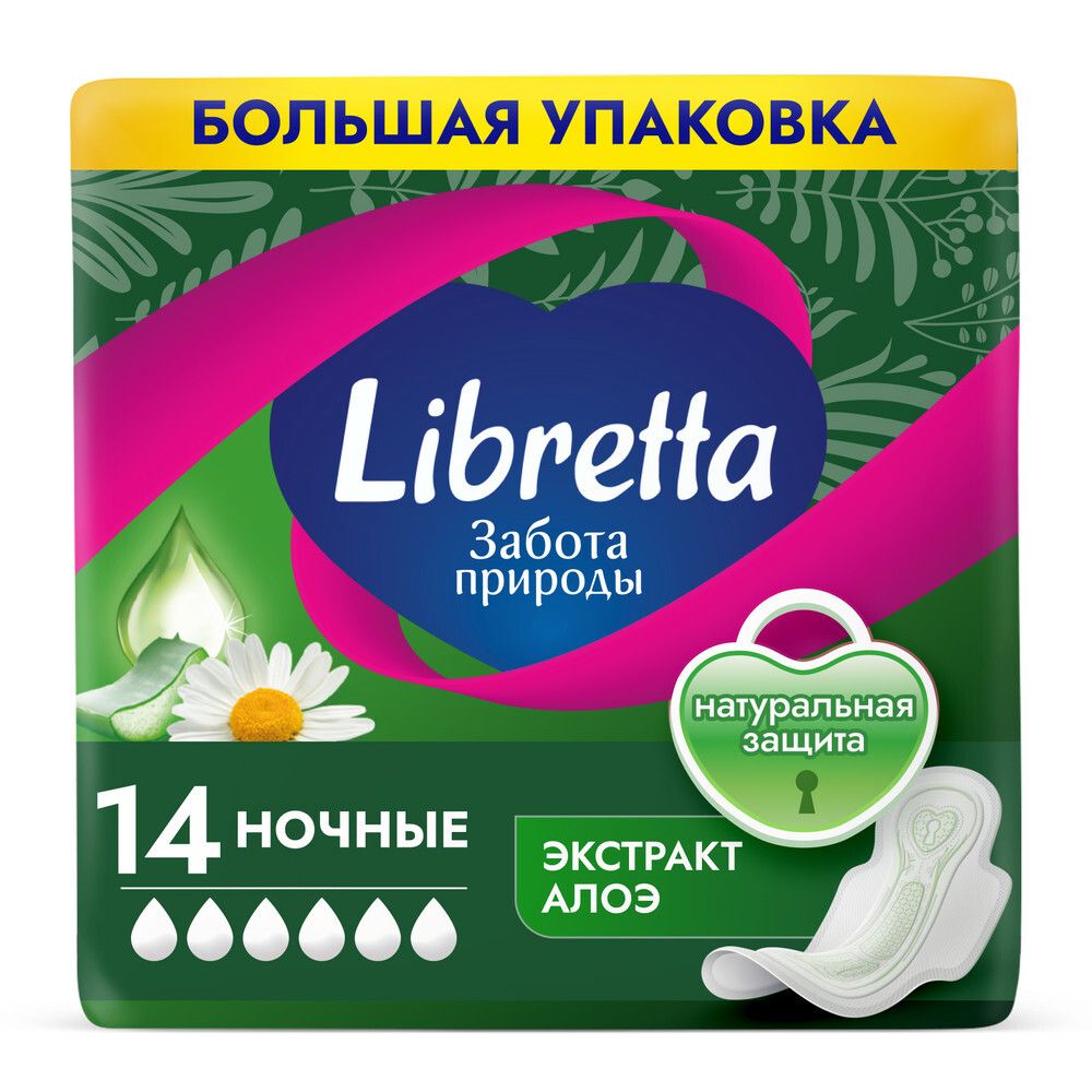 Прокладки Libretta Забота природы ночные 14шт