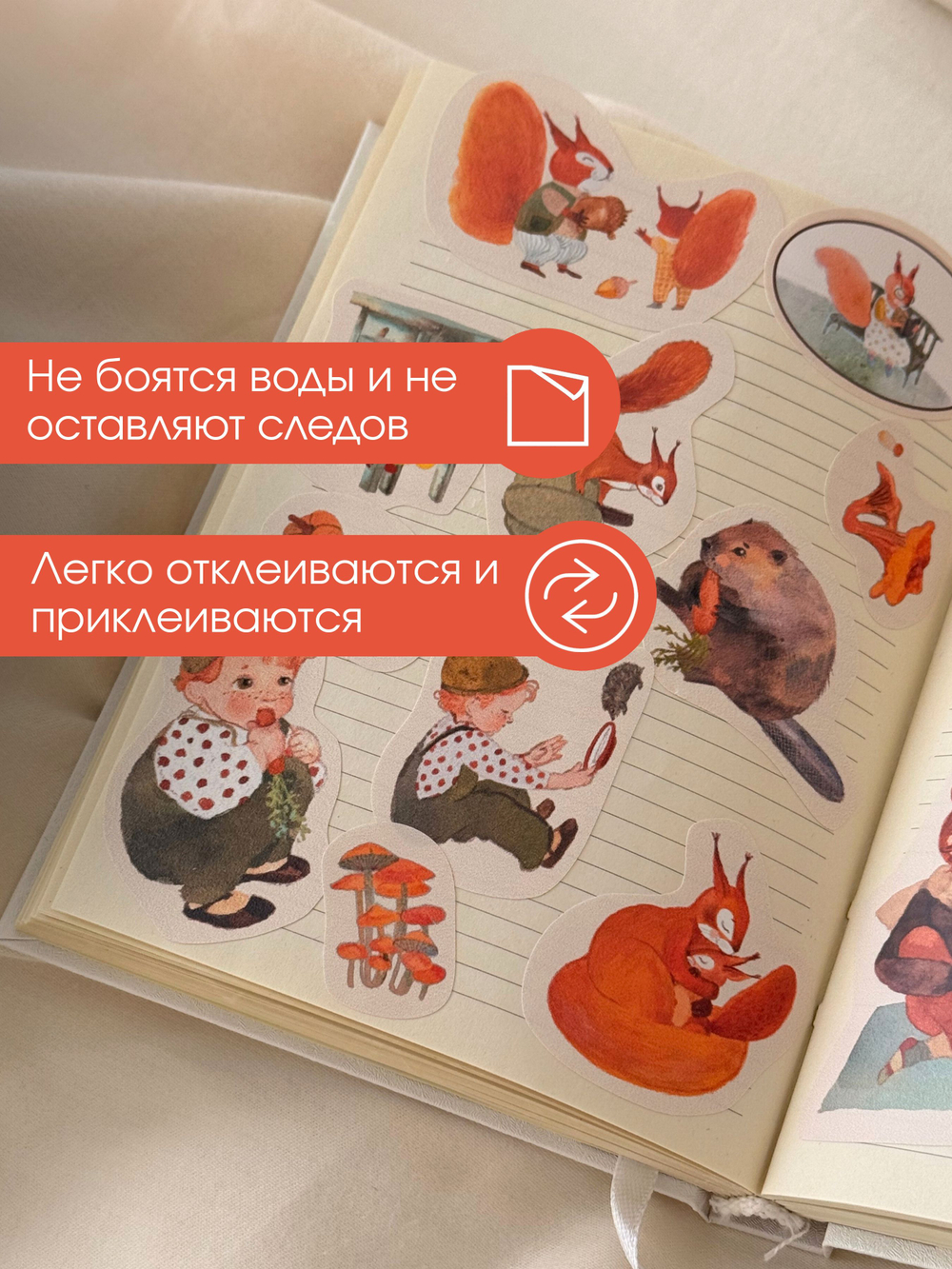 Наклейки для скрапбукинга Стикерпак для оформления блокнота телефона ноутбука