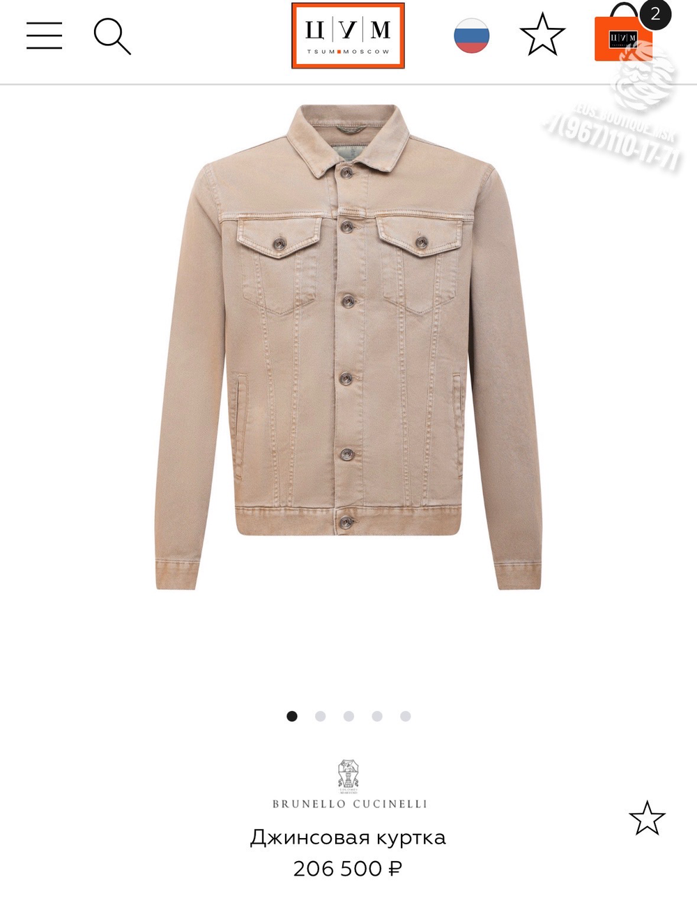 Джинсовка Brunello Cucinelli