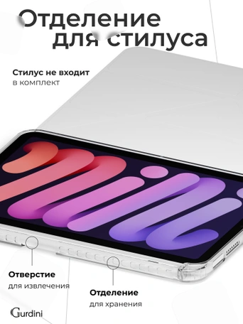 Чехол книжка для iPad mini 6/7 Gurdini Origami Case Серый