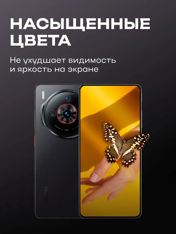 Защитное стекло для Vivo X300 Pro Premium