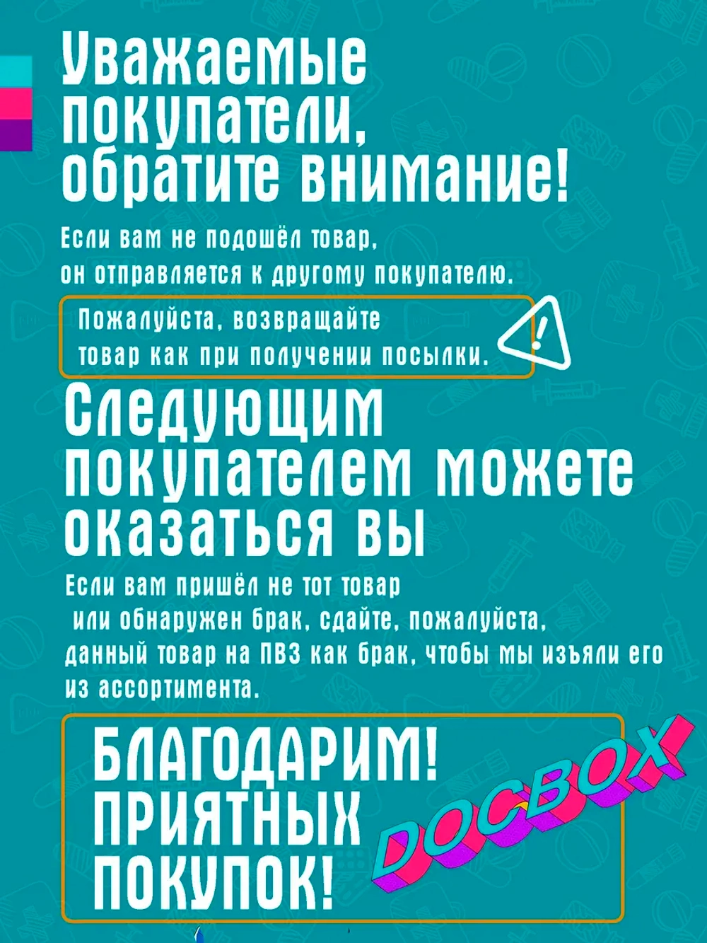 Значок медицинский "Фонендоскоп"