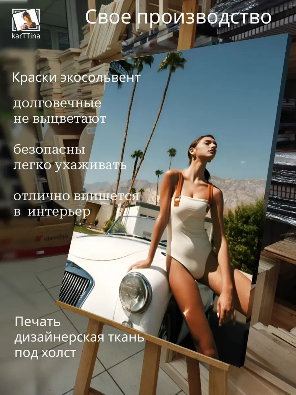 Картина на стену "Автосалон" 30х40см 1шт.