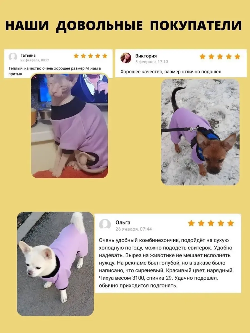 Комбинезон для собак