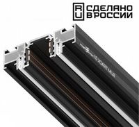 Магнитные шинопроводы встраиваемые