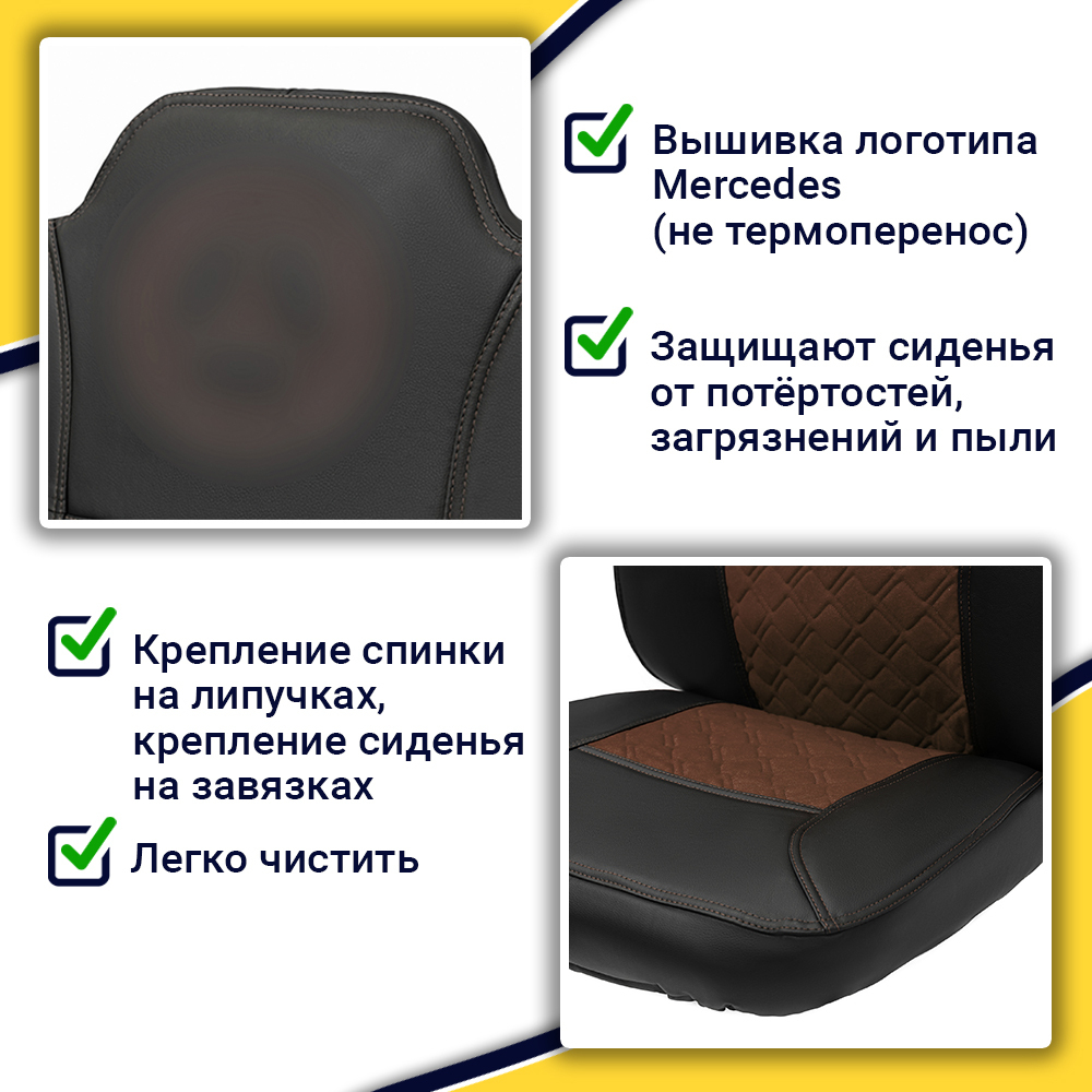 Чехлы Mercedes Actros MP4 (экокожа, черный, коричневая вставка)