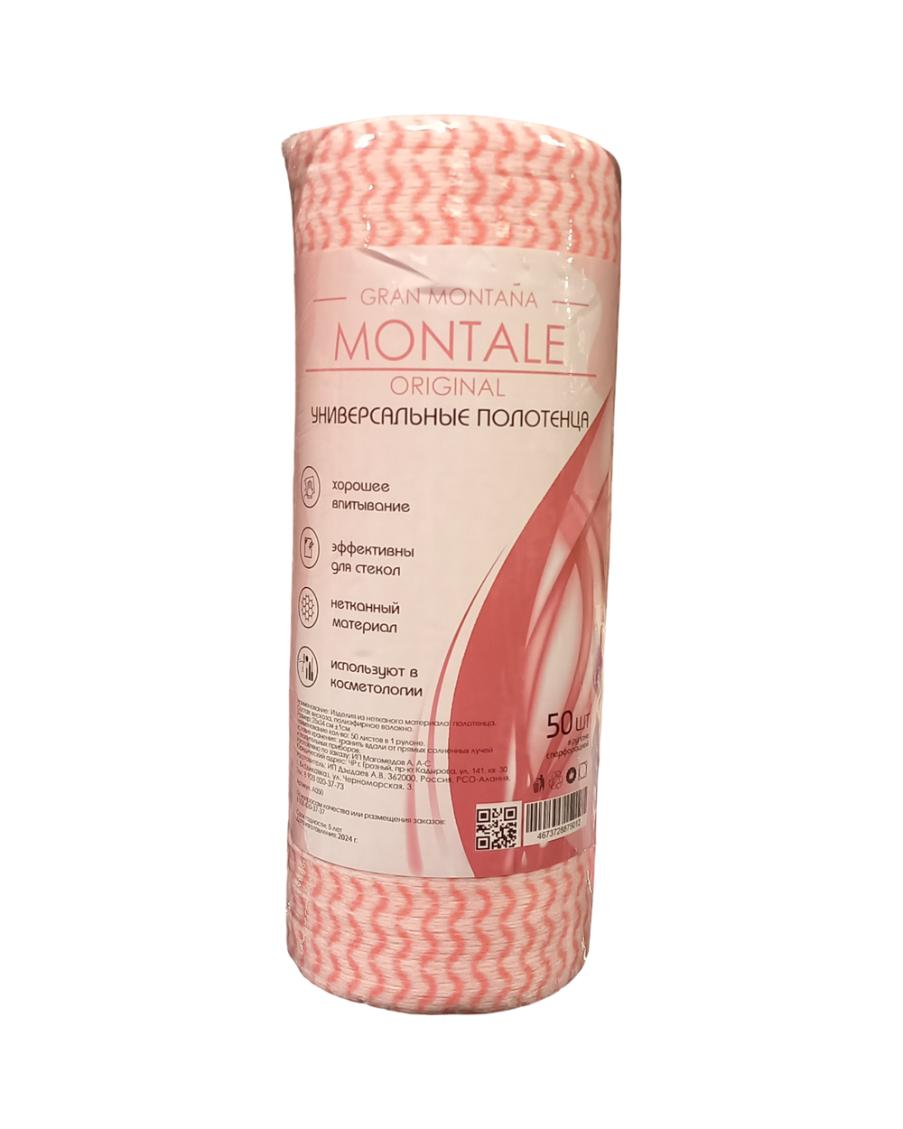 Универсальное Полотенца Montale Клетка Розовый Синий 50 шт