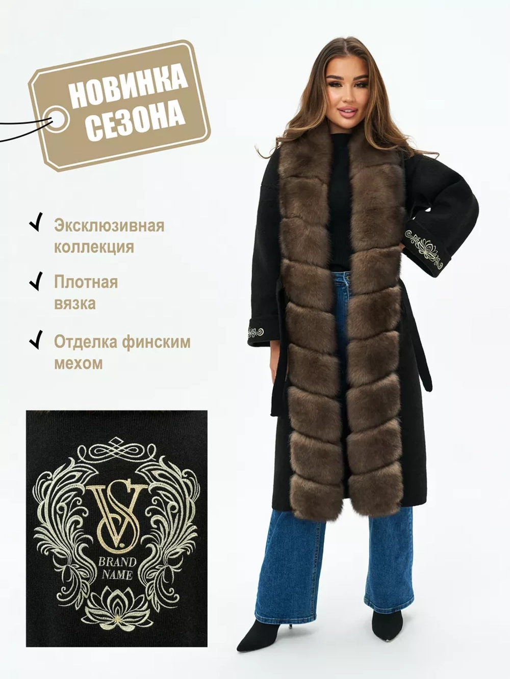 Кардиган с отделкой из натуральныго меха песца