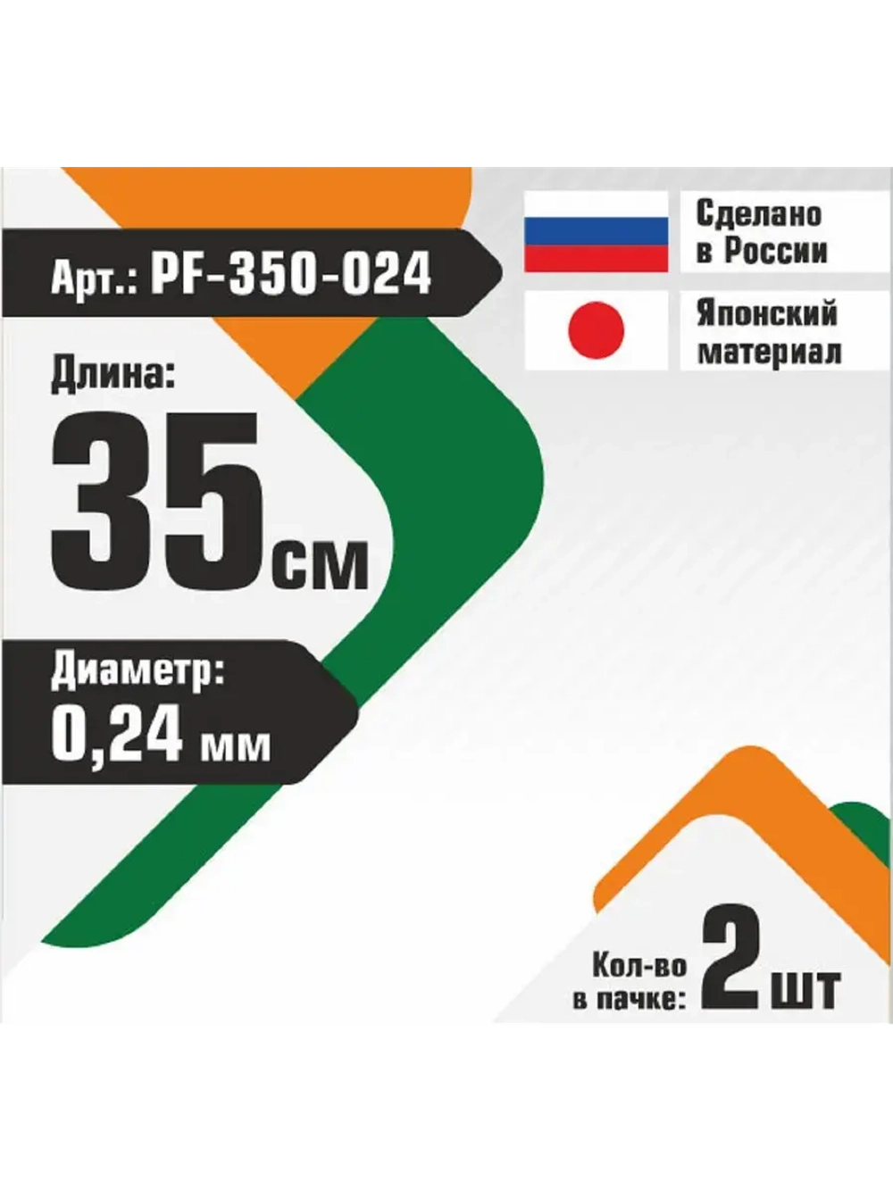 Поводок флюорокарбоновый