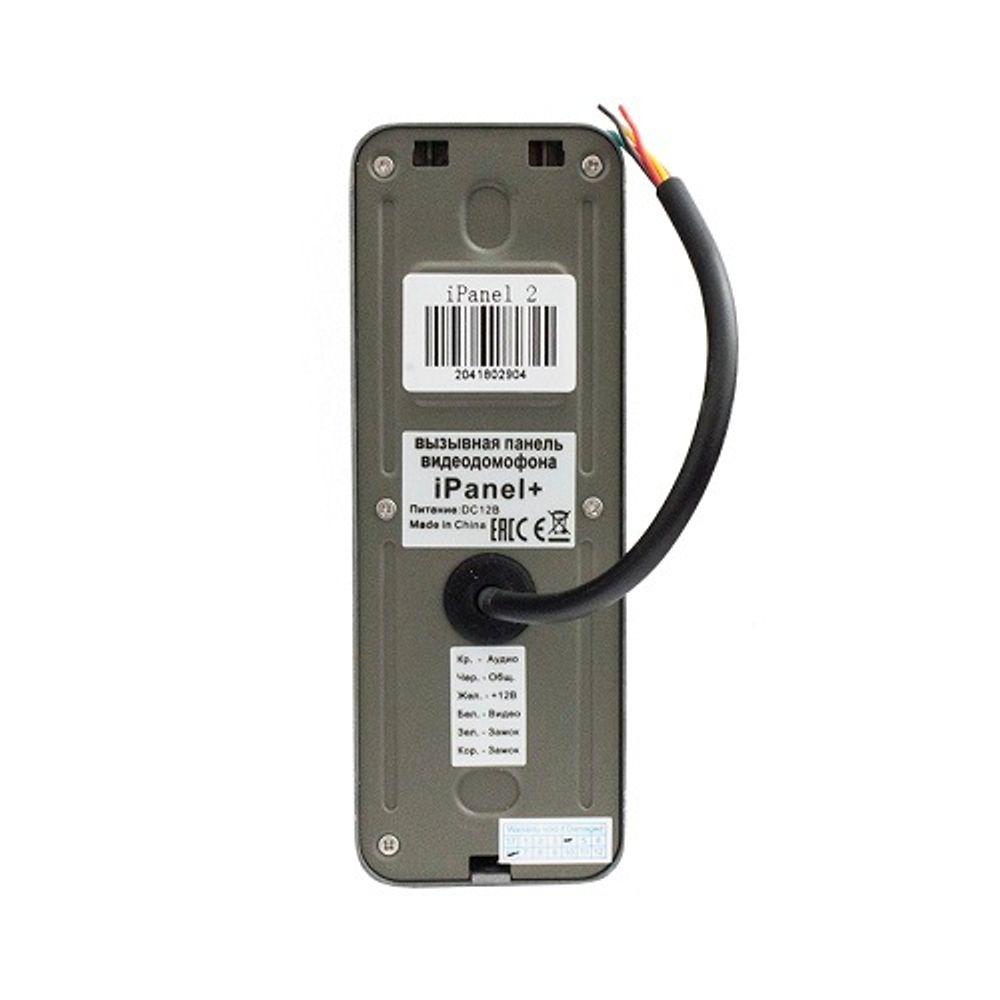 Вызывная видеопанель TANTOS IPanel 2 + белый