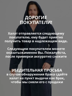 Мужской махровый халат