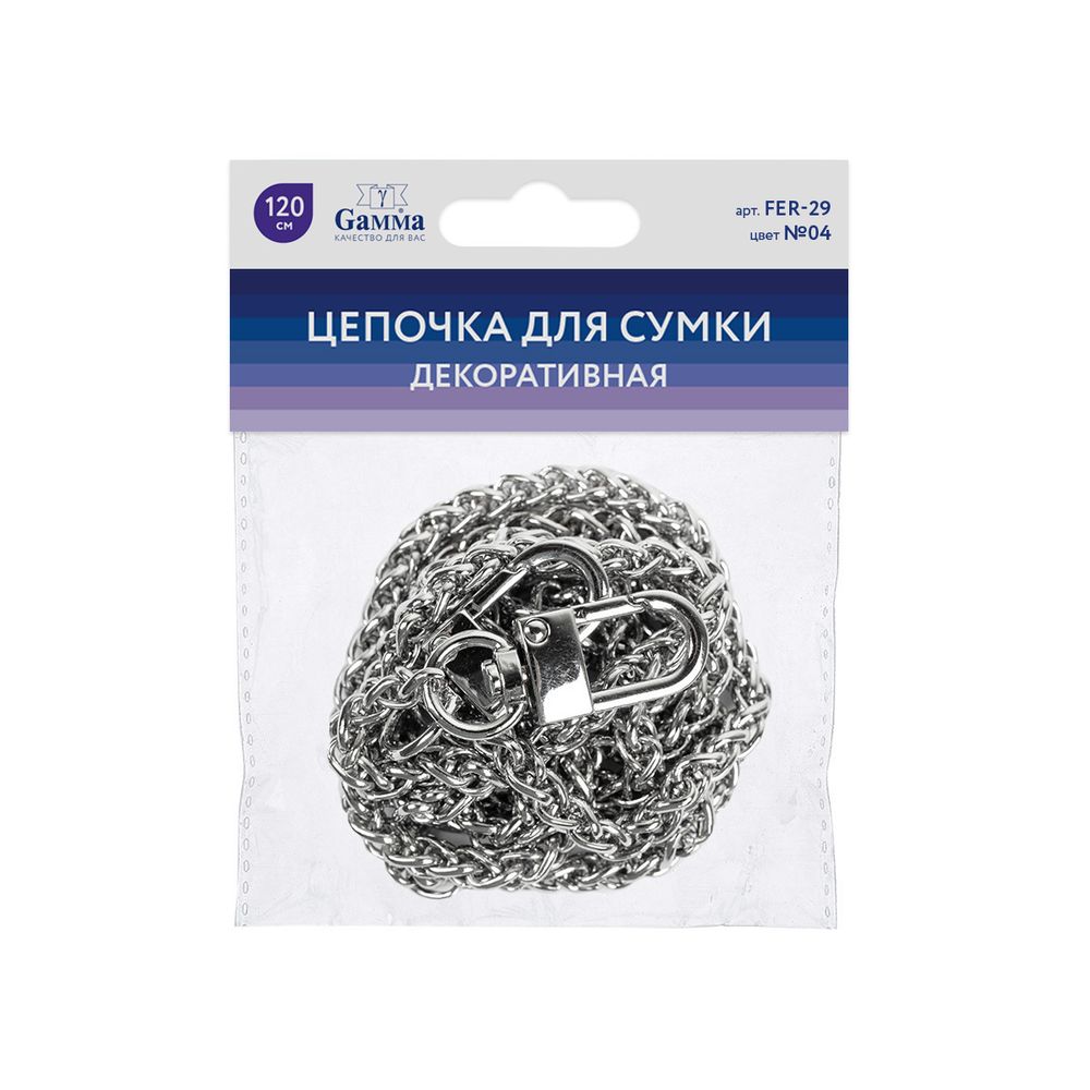 Цепочка для сумки 120х0.6 см, 1 шт, 04 никель, Gamma