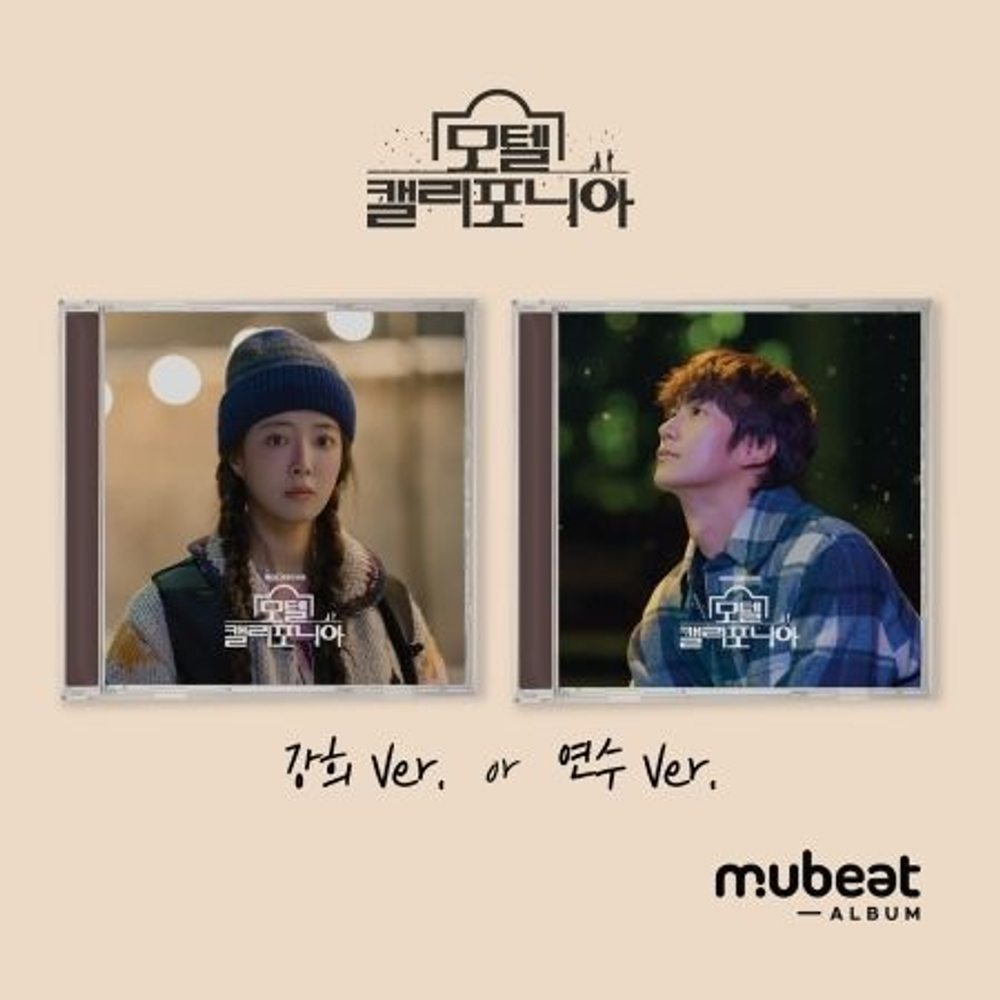 Альбом MOTEL CALIFORNIA MBC Drama OST MUBEAT ALBUM 2 Version SET