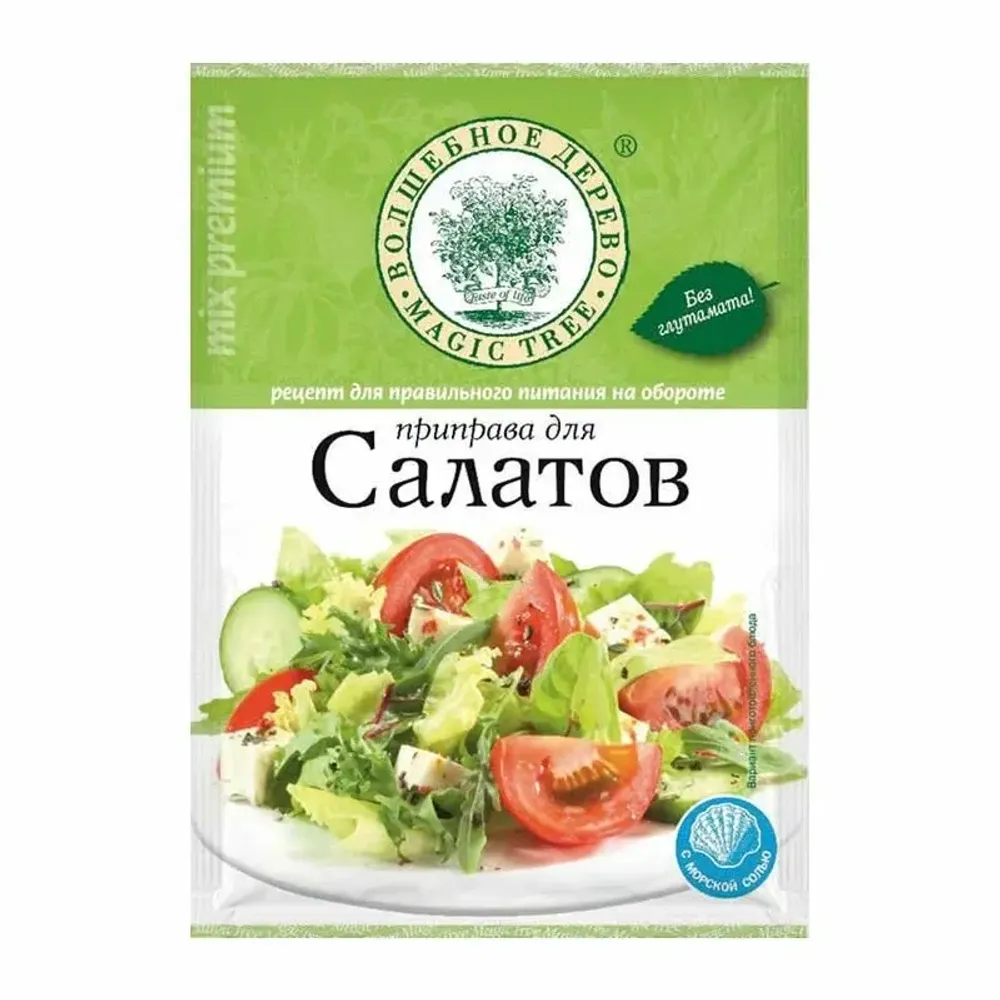 Приправа для салатов Люкс 30 г