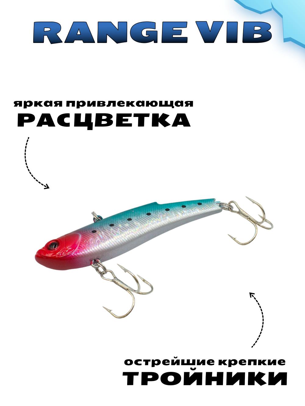 Раттлин (Виб) Range Vib 80 мм 23 г Grows Culture на судака, щуку #08