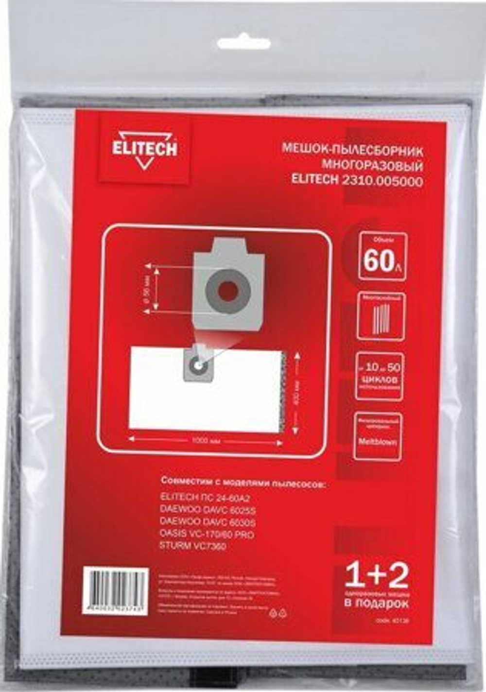 Многоразовый мешок-пылесборник ELITECH 2310.005100