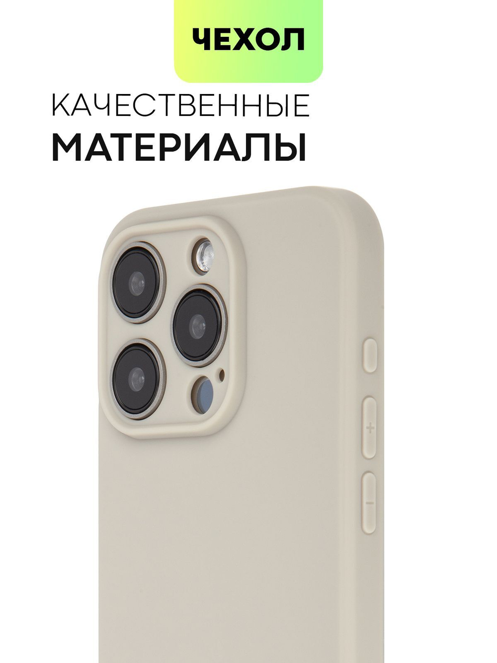 Чехол BROSCORP для Apple iPhone 15 Pro (арт.IP15PRO-COLOURFUL-2331C )