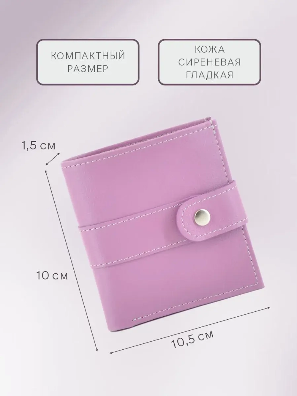 Кошелек портмоне кожаный