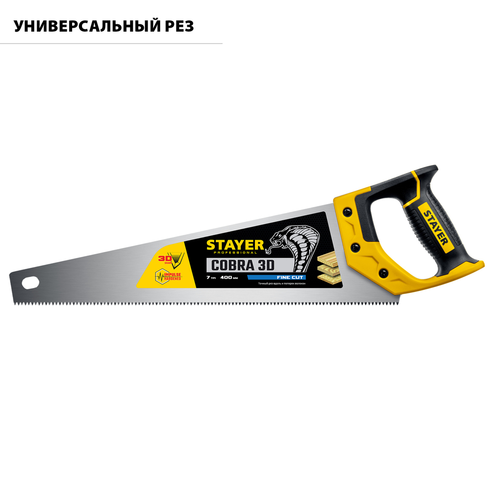 STAYER Cobra 3D, 400 мм, универсальная ножовка, Professional (1512-40)